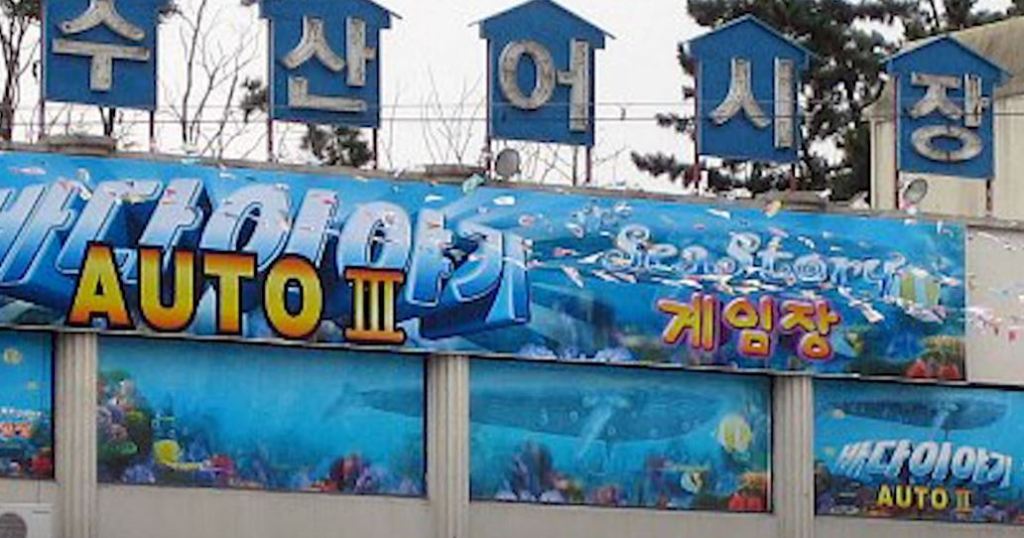 온라인 릴게임